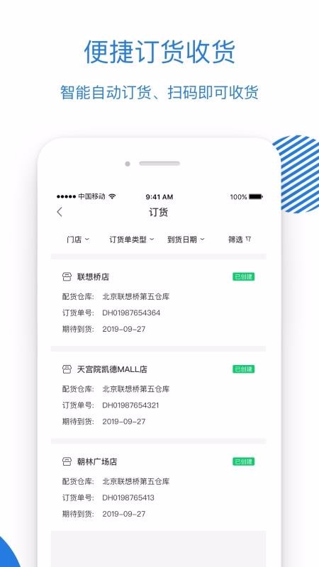 luckinapp_luckin v2.5.5.0 ׿