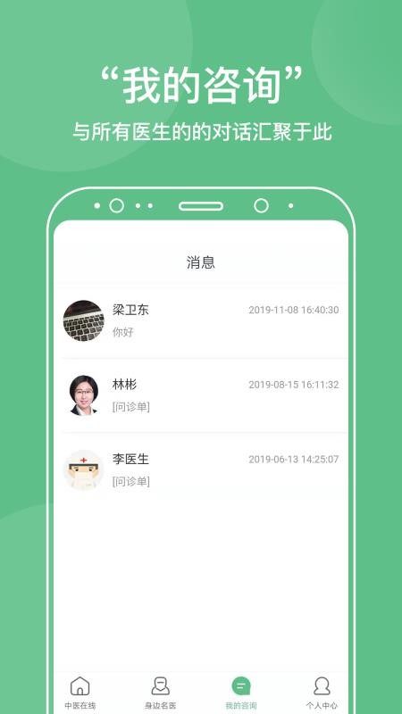 ҽҽԺapp_ҽҽԺ v1.0.4 ׿