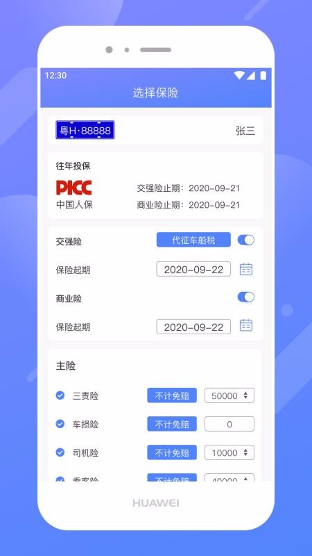 ѡapp_ѡ v1.6.3 ׿