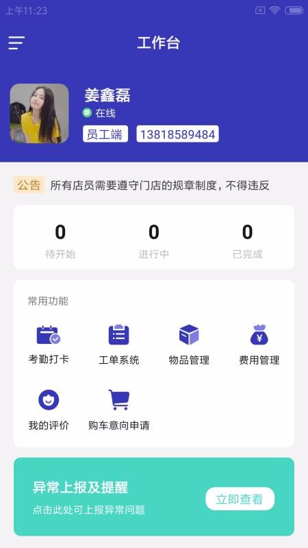 ׿Աapp_׿Ա v1.0.0 ׿