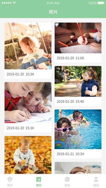 UniKidsapp_UniKids v3.0.0 ׿