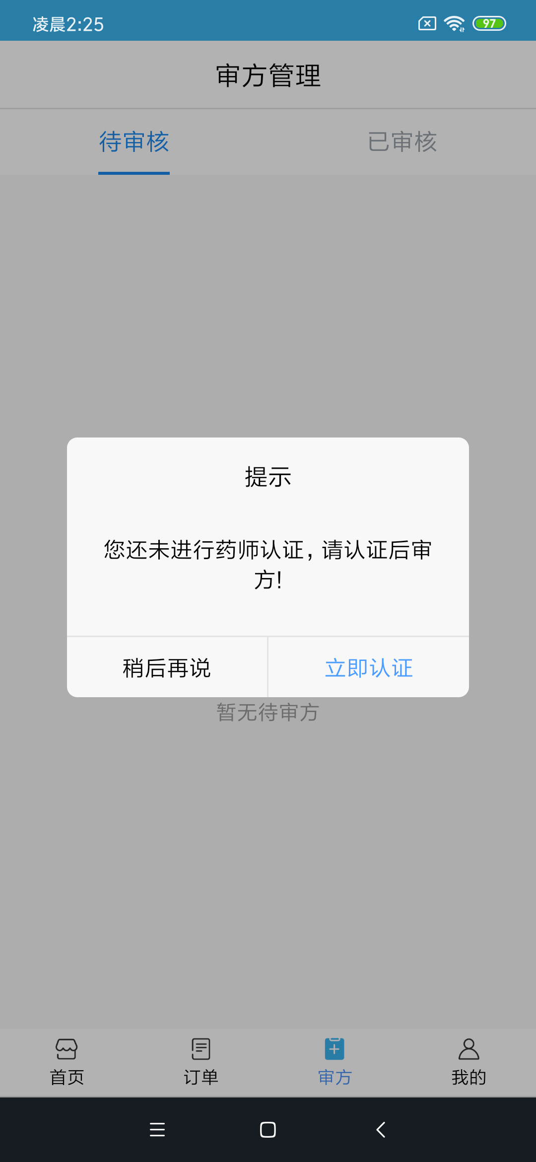ͬǿҩ̼Ұapp_ͬǿҩ̼Ұ v2.0.0 ֻ