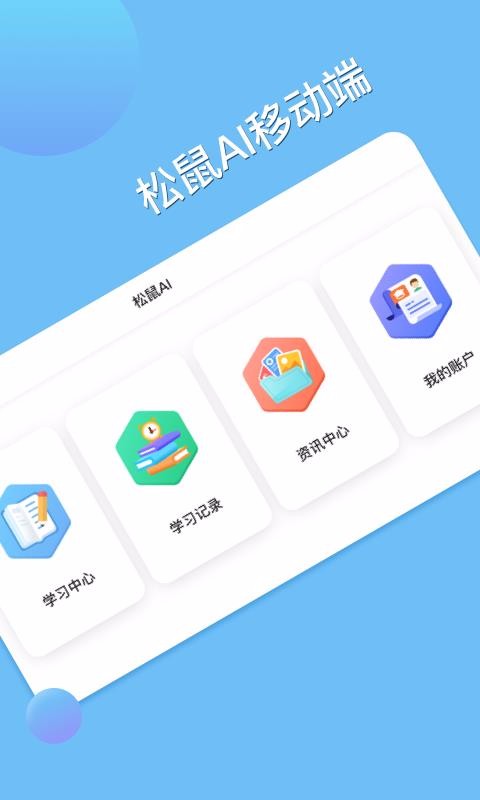 AIѧϰapp_AIѧϰ v1.0.5 ֻ