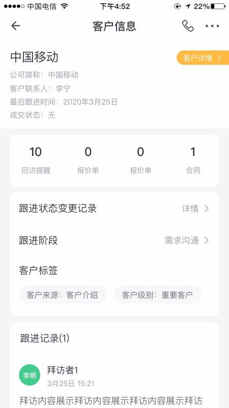 CRMapp_CRM v1.1.0 ׿