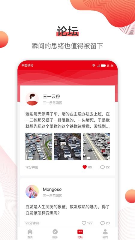 SANY+app_SANY+ v1.4.2 ֻ