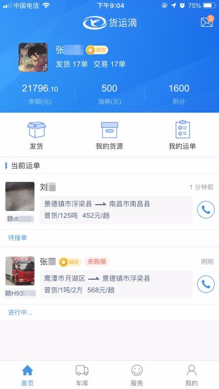 ˵app_˵ v1.3.85 ֻ