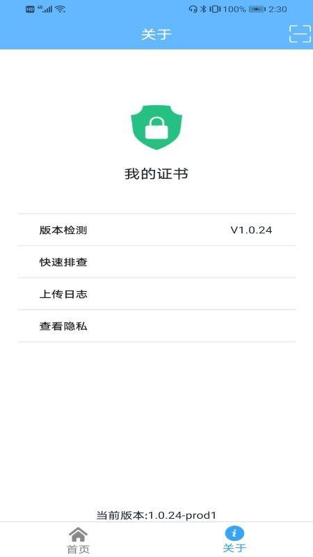 ҵ֤app_ҵ֤ v1.0.25 ֻ