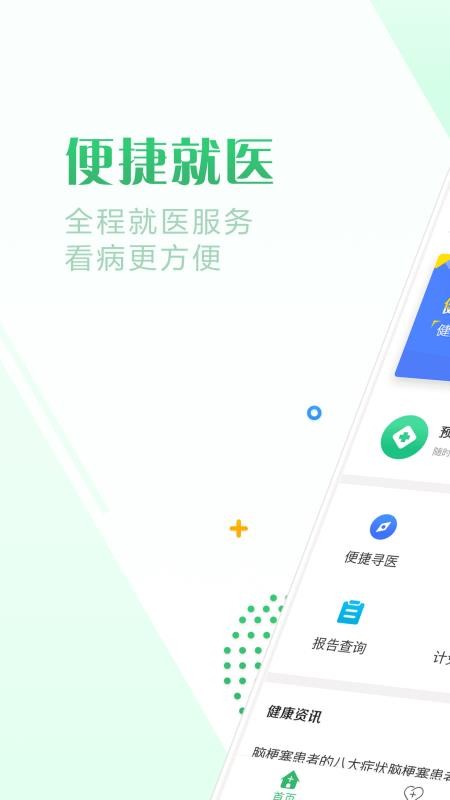 麣app_麣 v2.34 ׿