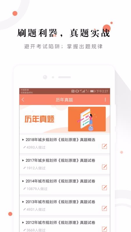 滮ʦ׼app_滮ʦ׼ v4.50 ׿
