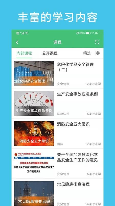 HSE365app_HSE365 v3.0.2 ׿