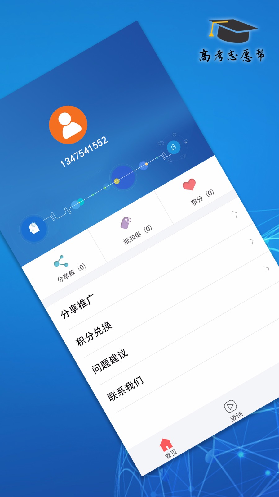߿־Ըapp_߿־Ը v3.0.2 ׿