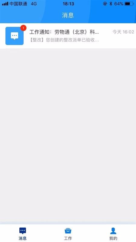 ͨҵapp_ͨҵ v1.3.2 ׿
