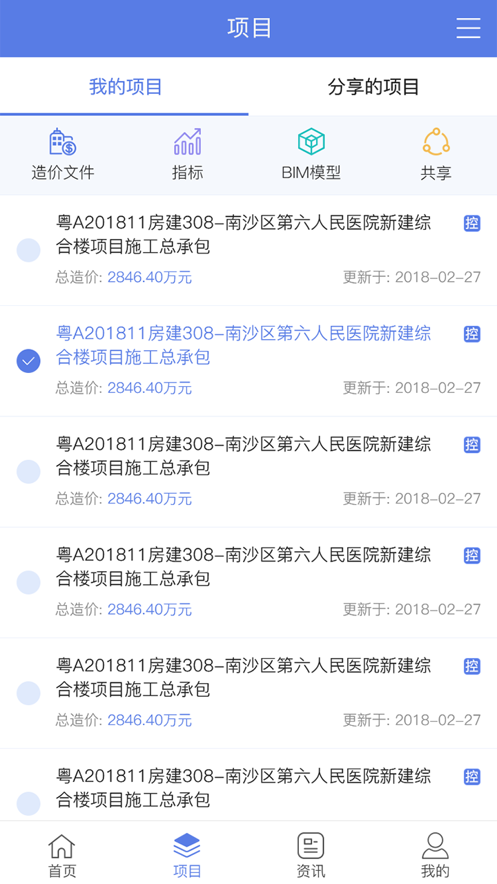 嵥ʦбapp_嵥ʦб v1.1.1 ֻ