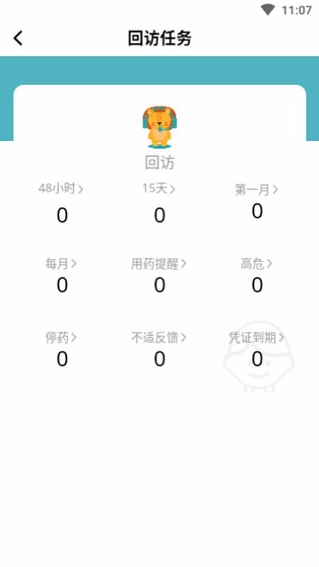 eͯɳapp_eͯɳ v1.0.16 ֻ