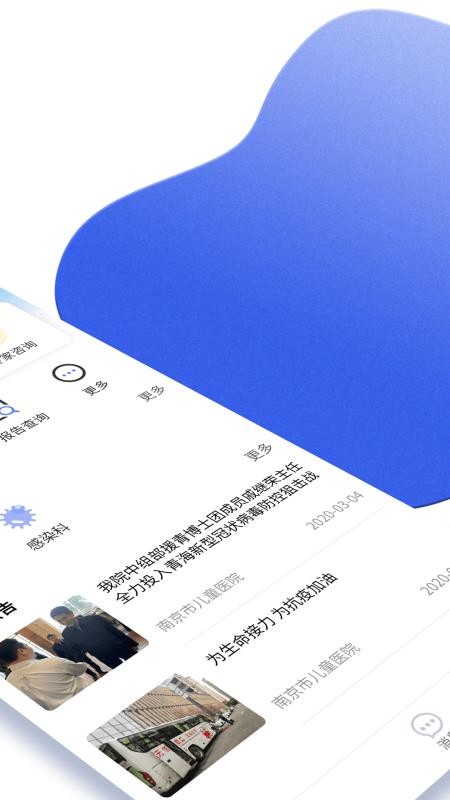 Ͼҽapp_Ͼҽ v2.6.4 ׿