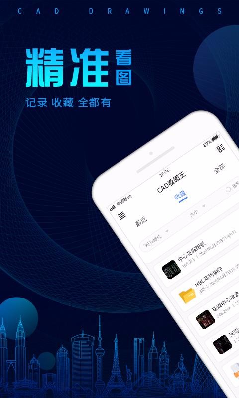 CADͼapp_CADͼ v1.0.0 ׿