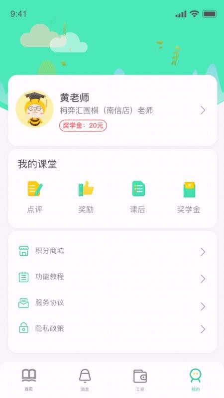Żʦapp_Żʦ v1.2.3 ׿