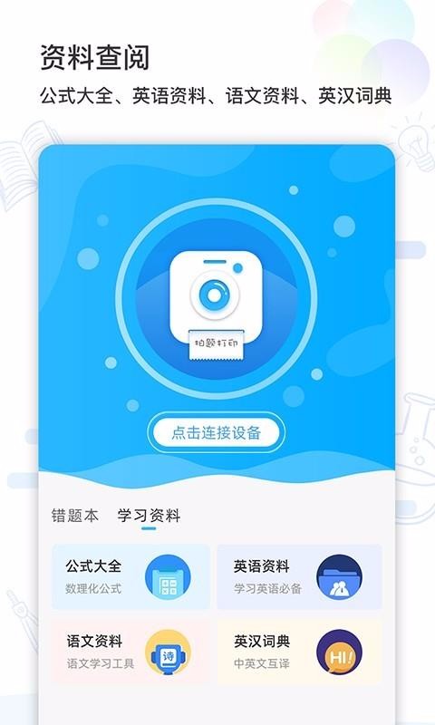 ׼ѧϰapp_׼ѧϰ v2.1.2 ׿