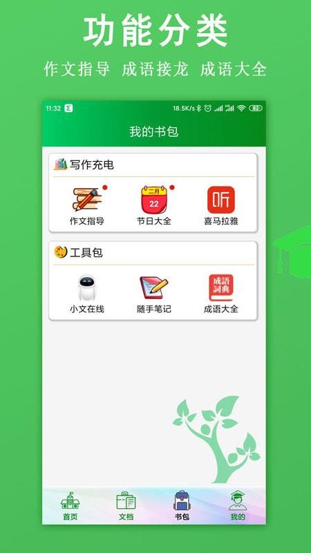 Ұapp_Ұ v1.5.1 ׿