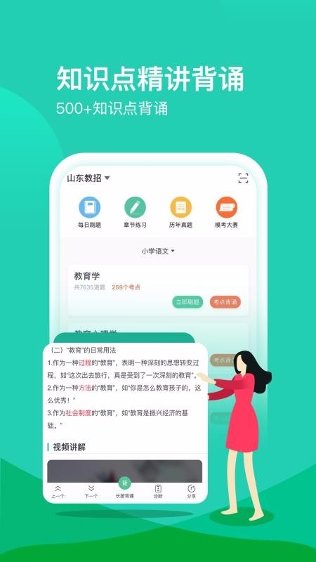 Ұʦapp_Ұʦ v5.0.9 ֻ