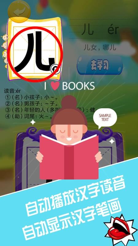 ȱѧдapp_ȱѧд v4.18 ֻ