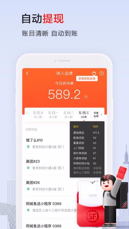 ˳ʿapp_˳ʿ v4.9.0 ׿