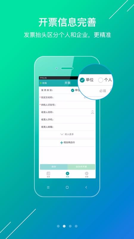 ΢Ʊͨapp_΢Ʊͨ v1.8.5 ׿