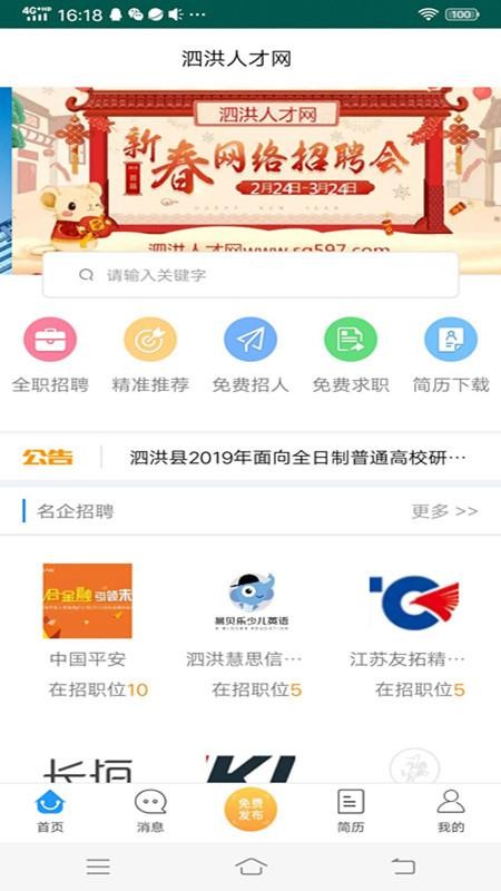 ˲app_˲ v1.2 ׿
