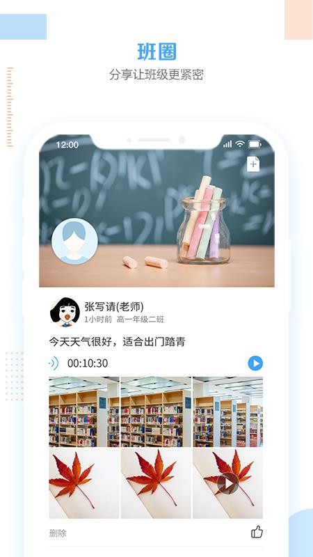 ǻeУ԰app_ǻeУ԰ v2.4.0 ׿