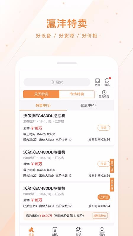 app_ v3.3.9 ׿