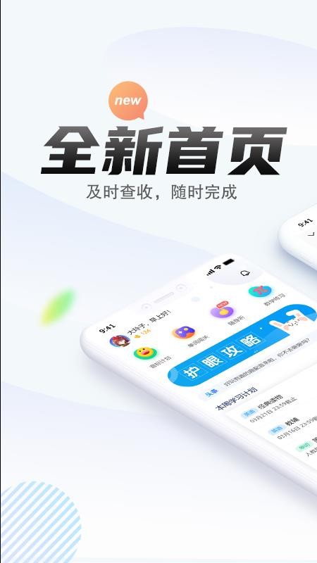 һѧѧapp_һѧѧ v5.4.1.1003 ׿