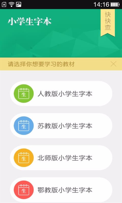 Сѧֱapp_Сѧֱ v2.1.3 ֻ