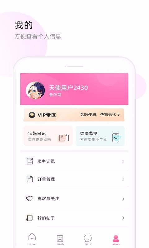 ʹҽapp_ʹҽ v5.4.6 ׿