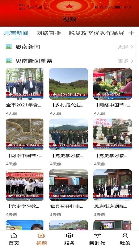 ˼app_˼ v3.3.18 ׿