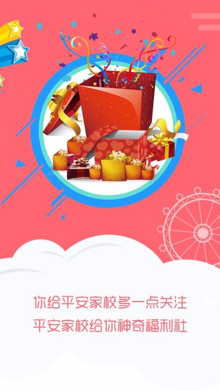 ƽУʦapp_ƽУʦ v1.3.0 ֻ