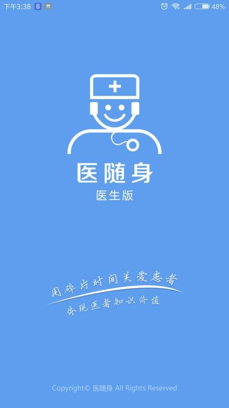 ҽҽapp_ҽҽ v1.8.1 ׿