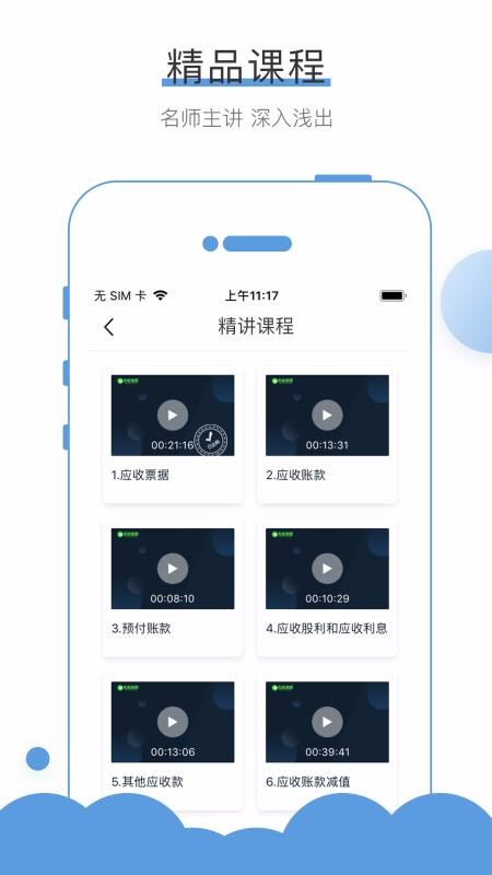 ǿapp_ǿ v3.9 ׿
