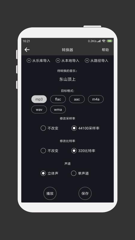 MP3app_MP3 v4.2.9 ֻ