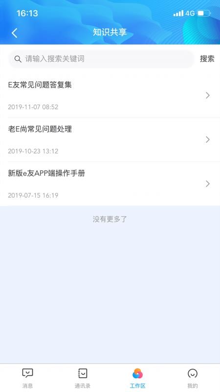 eapp_e v1.0.10 ׿