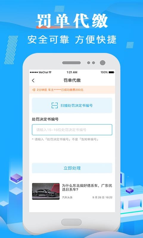123Υ²ѯapp_123Υ²ѯ v4.1.0 ׿