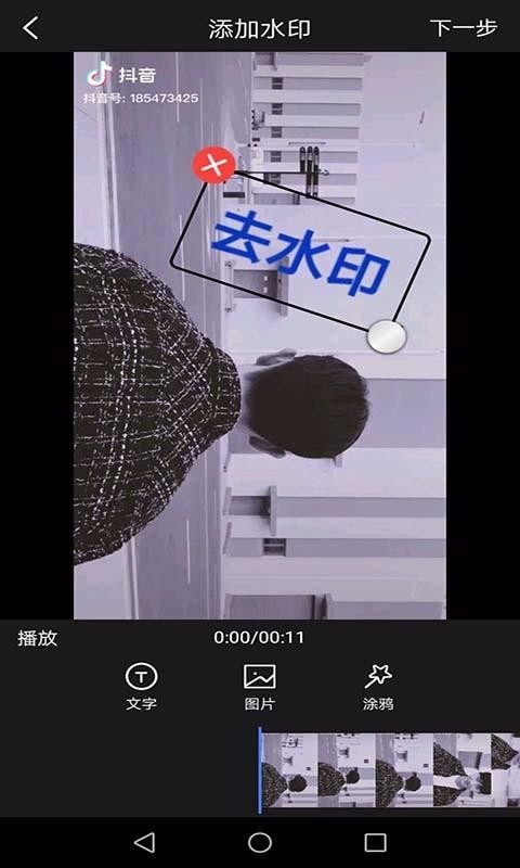 ȥˮӡʦapp_ȥˮӡʦ v2.84 ֻ