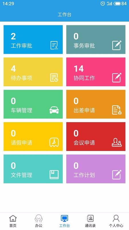 µERPapp_µERP v2.93 ֻ