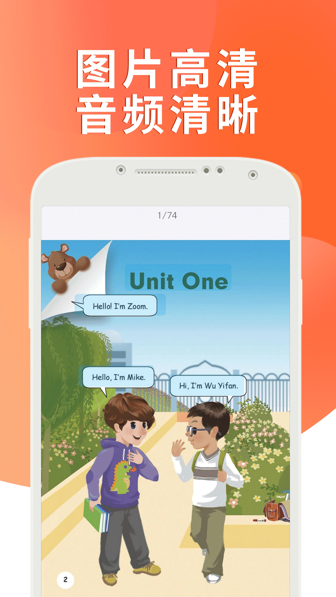 αͨ˽̰СѧӢapp_αͨ˽̰СѧӢ v2.7.3 ֻ