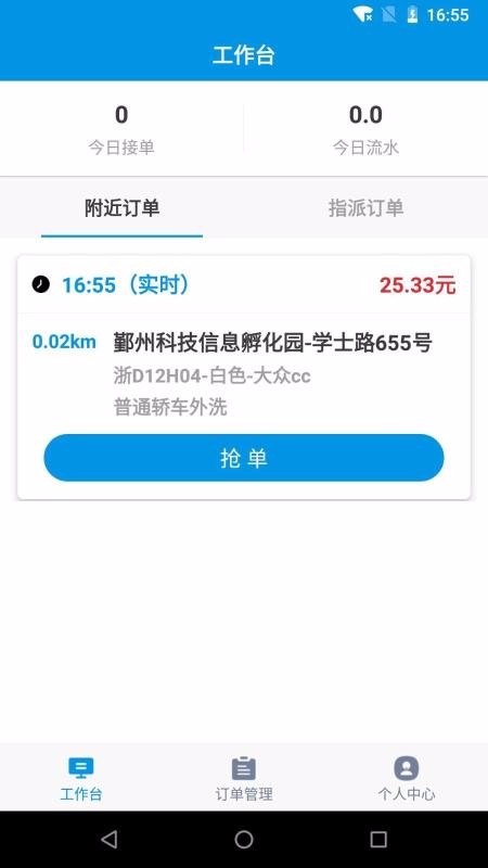 ϼʦapp_ϼʦ v1.0.7 ֻ