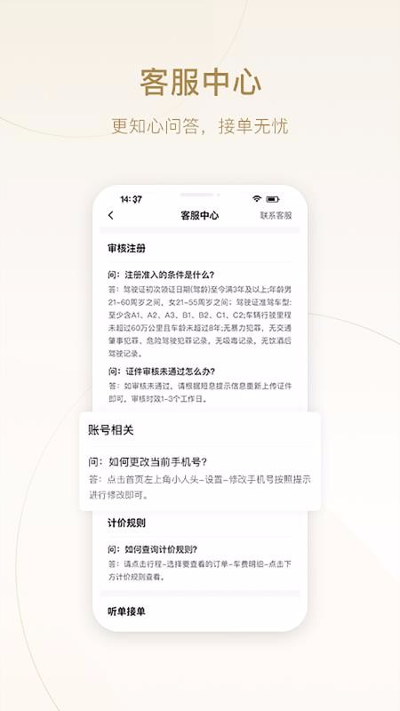 ˾app_˾ v2.0.1 ׿
