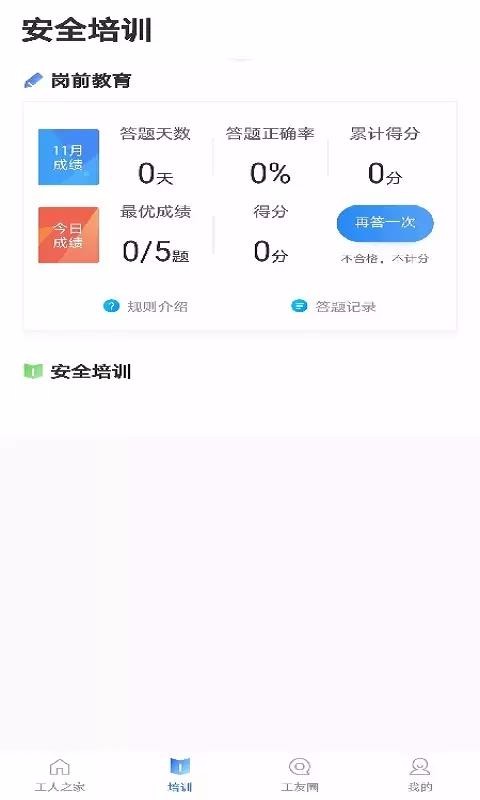ͨ˶app_ͨ˶ v2.0.2 ׿