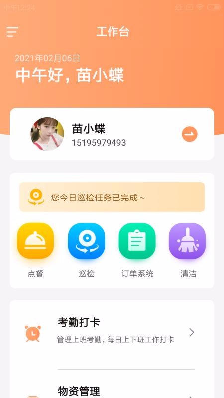 ɹapp_ɹ v1.0.0 ֻ