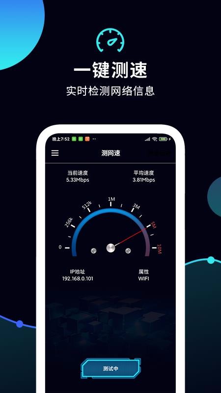 speedtestapp_speedtest v1.2 ׿