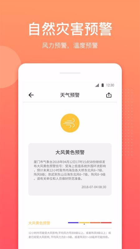 app_ v1.2.8 ֻ