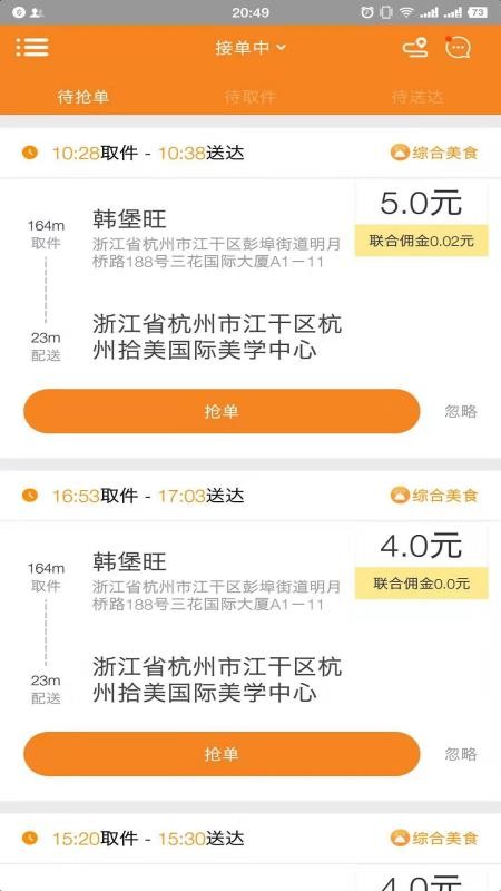 app_ v1.2.00 ׿